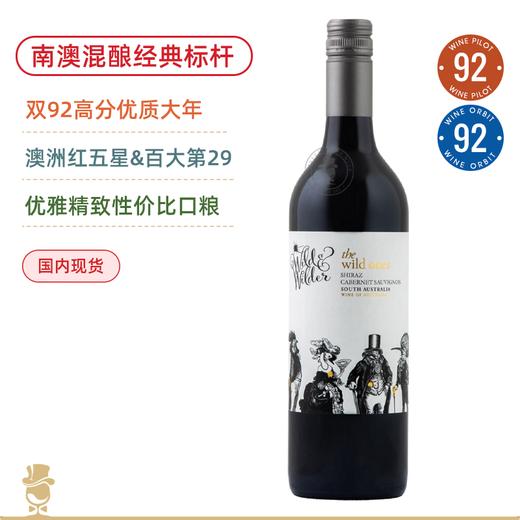 【整箱】澳洲年度醉佳酒庄！野蛮怀尔德野生西拉赤霞珠干红 Wild & Wilder The Wild Ones Shiraz Cabernet 2022 商品图3