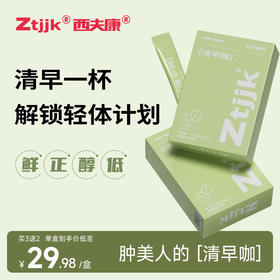 ztjjk黑咖啡美式清早咖速溶0无蔗糖拿铁冻干粉