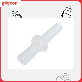 【官方自营】PIGEON/贝亲熊熊乐咕噜噜顺吸上吸管配件（新款椭圆型）