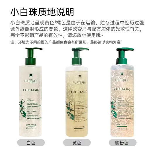 馥绿德雅小白珠修护洗发水蓬松清爽控油强韧无硅油洗发露600ml【CDF】 商品图2
