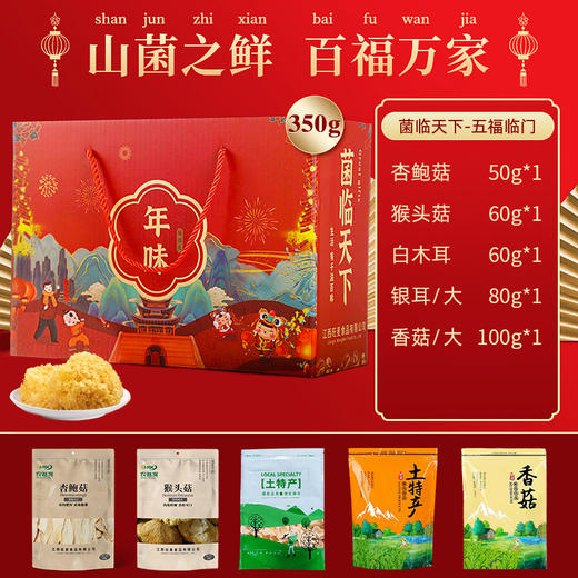 【年货好礼！悠享美食，尽在欢聚时刻~】云南干货山珍菌菇礼盒 土特产过年送礼礼盒 走亲戚新年货大礼包-QQ 商品图4