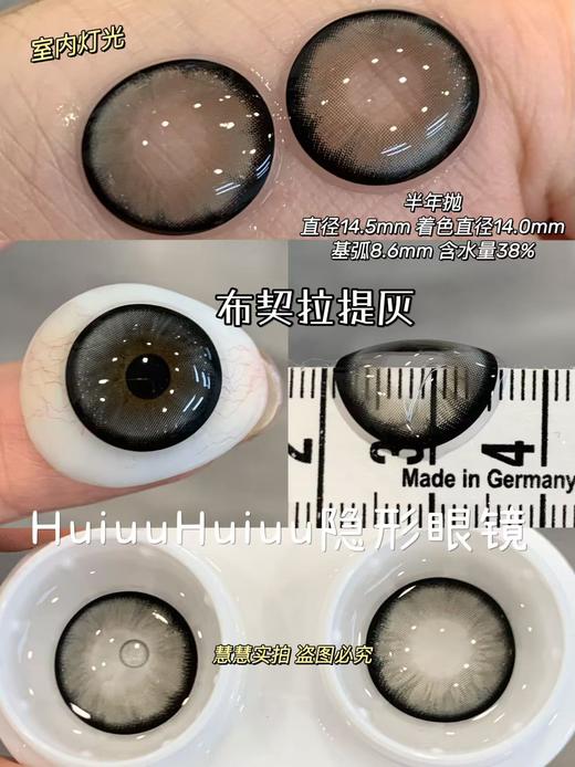 【本店实拍半年抛】SUPERCOLOR-粉雾玫瑰/约克蓝灰/素颜蓝黑/布契拉缇棕/布契拉缇灰/反转萝莉-14.5mm【半年抛 度数0-800度 无525/575】 商品图5