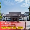 3天2晚【绍兴璞祺艺境酒店】春节可用！享乘船入住独特体验、正餐、下午茶、非遗DIY、儿童畅玩童玩区、晚安茶点等，江浙沪亲子遛娃推荐~ 商品缩略图0