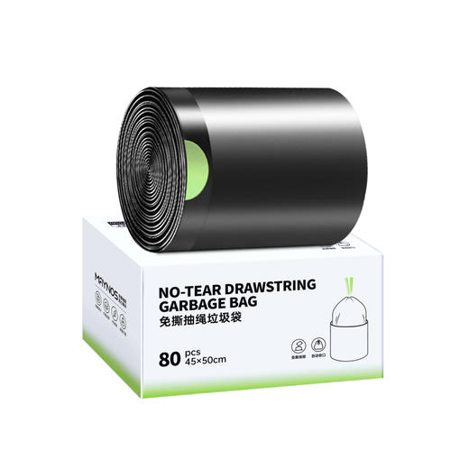 MAYNOS丨免撕抽绳垃圾袋80只*3盒装 商品图0