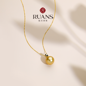阮仕简爱系列  G18K金南洋金珍珠链牌 13-14mm  NY0400JAF