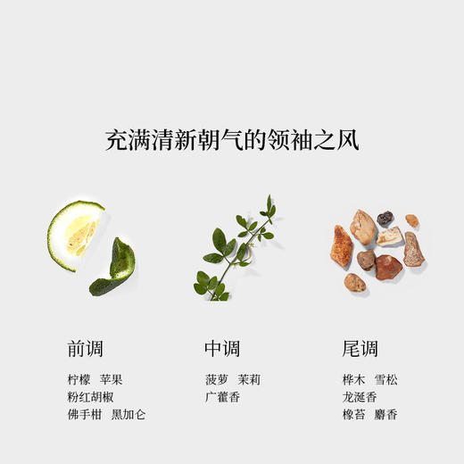 CREED/恺芮得拿破仑之水香水柑橘木质调 50ml/100ml【CDF】 商品图3