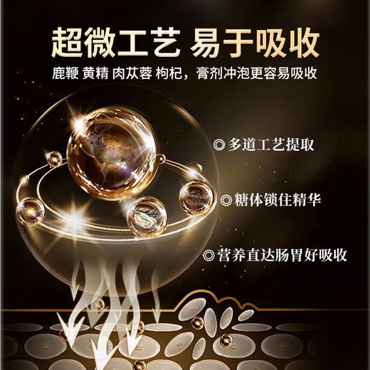 【问慈小黑瓶】官方问慈堂正品小黑瓶男士专用滋阳强肾补精 商品图3