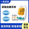 可孚逸信血糖尿酸双功能家用测试仪 精准检测 商品缩略图0