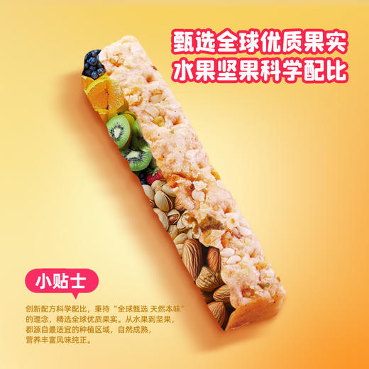 DHA水果能量棒系列 商品图3