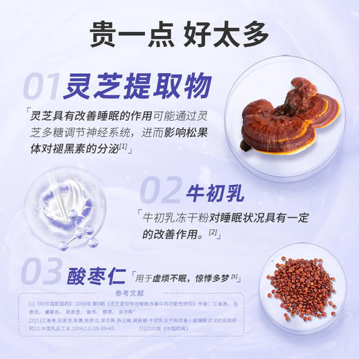 酸芝益力采宁维改善睡c眠胶囊免疫球蛋白旗舰枣仁片褪退助黑素瓶 商品图4