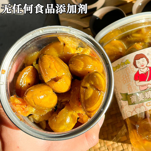 南姜糖醋橄榄|个头大肉质厚，酸甜爽口 商品图3