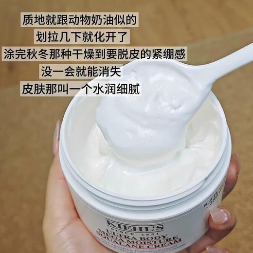 科颜氏高保湿身体霜250ml身体乳保湿滋润秋冬干燥舒缓修护【CDF】 商品图5