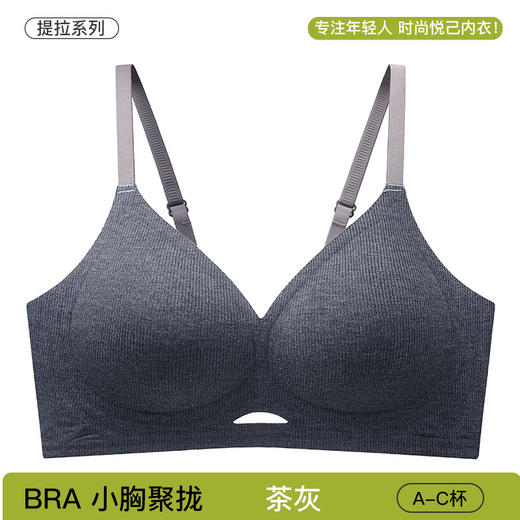 【科技升级❗️自然聚拢无痕内衣】果冻胶条软支撑，可机洗，不移位！螺纹小胸3D立体杯果冻胶软支撑裸感秋冬收副乳文胸罩 商品图7