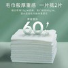 木木柯秀洗脸巾300g（72-75抽） 商品缩略图2