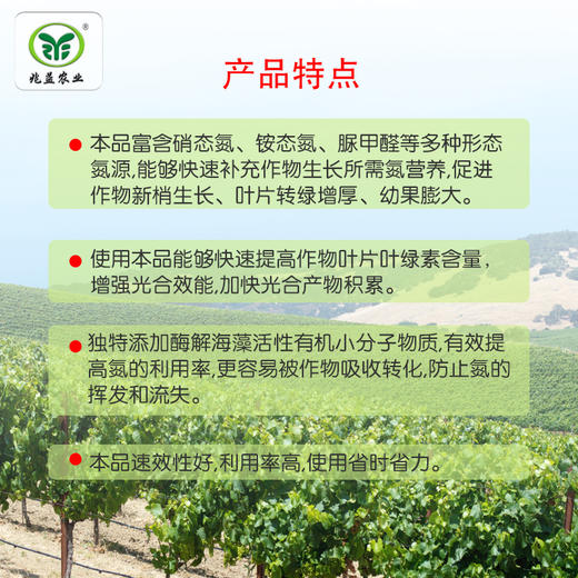 益补氮 有机水溶肥料 速效补氮 商品图1