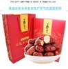 百枣纲目礼盒 1.28千克 商品缩略图0
