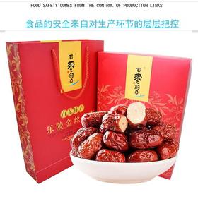 百枣纲目礼盒 1.28千克