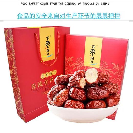 百枣纲目礼盒 1.28千克 商品图0