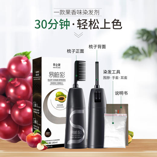韩金靓易梳彩水果味染发剂 无需调配 一按即染 多可可选 180ml/瓶 商品图0