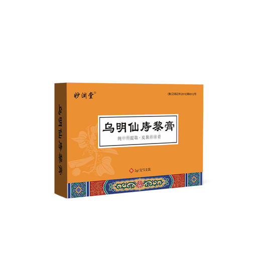 乌明膏【9盒装】 妙渊乌明 乌明仙黎膏乌明仙痔黎膏妙渊堂乌明膏 商品图3