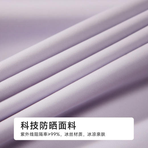 都市丽人女士防晒单件上衣薄防晒防晒系列单件上衣LHH7A3 商品图6