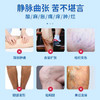 木归静脉舒贴【官方正品】保健贴静脉曲张贴三虎七妹木归静脉舒贴 商品缩略图1