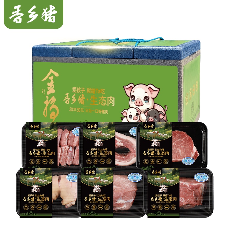 唐人神香乡猪金福礼盒约3.5kg无抗生素生态好猪肉