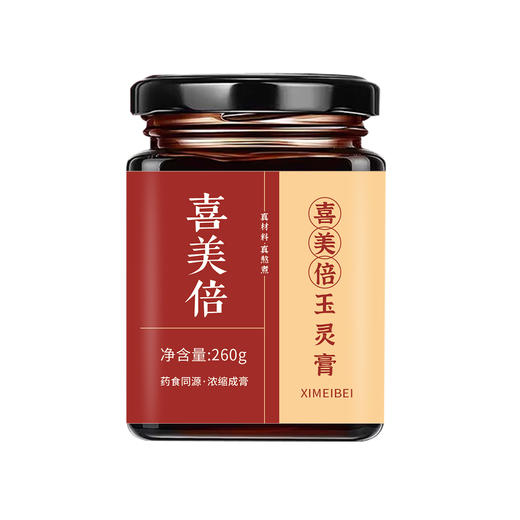 喜美倍玉灵膏喜美倍西洋参玉灵膏品牌店正品假一赔十 商品图4