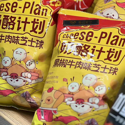 黑椒牛肉味芝士球 商品图0