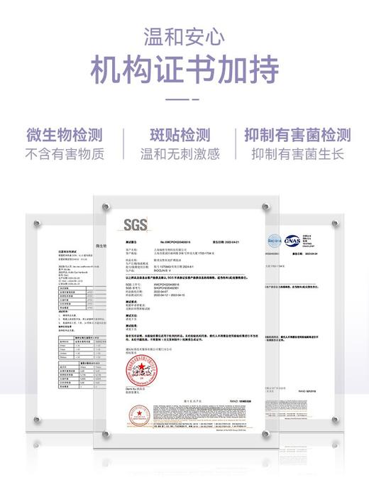 睦清私处洗护泡沫（防护 清洁 抑菌）   呵护女性健康 商品图4