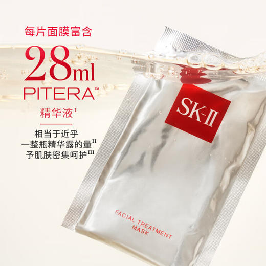 SK-II神仙水230ml +SK-II前男友面膜10片【鲜知20.0】 商品图4