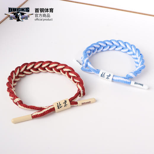 【官方正版】北京首钢篮球俱乐部 | 双色编织手环女球迷手绳 商品图1