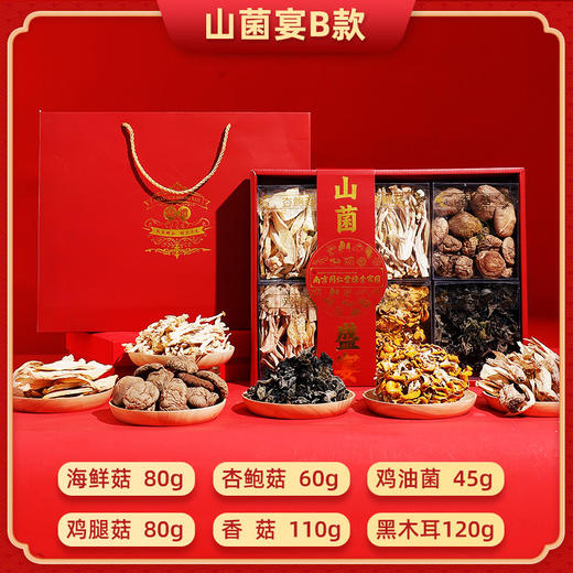 【年货好礼！山菌臻礼】干货山珍菌菇礼盒 年货礼品 云南土特产羊肚菌 蘑菇菌汤包 菌菇包-QQ 商品图3