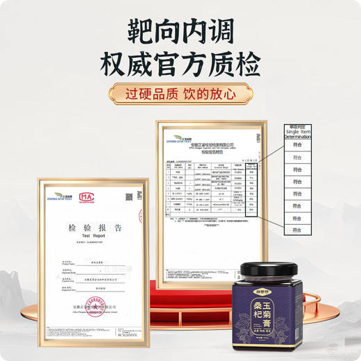颜亭梦桑杞玉菊膏健脾去口臭调理脾胃下火祛伏湿膏官方正品非遗 商品图4