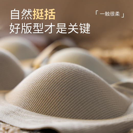 【科技升级❗️自然聚拢无痕内衣】果冻胶条软支撑，可机洗，不移位！螺纹小胸3D立体杯果冻胶软支撑裸感秋冬收副乳文胸罩 商品图2