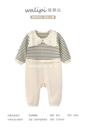 G195098娃丽比巴黎优雅双肩开连体哈衣（73、80、90尺码可选）