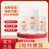 虞草堂珍方素莹德颜片【三盒特惠装】珍方素莹 素莹德颜 官方正品 商品缩略图0