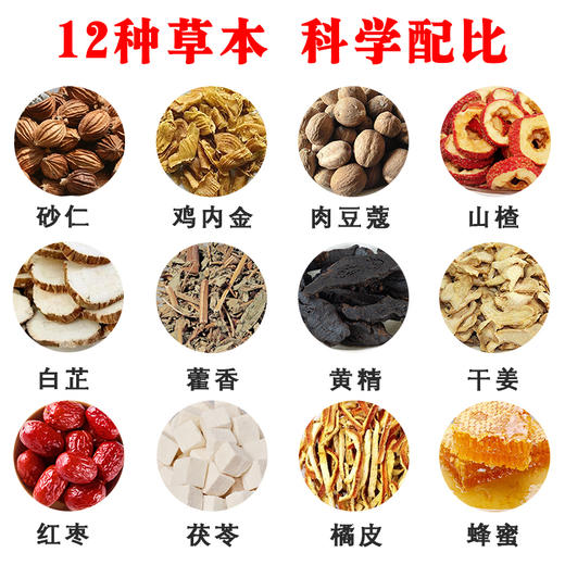 买2送1顺满春堂渭养香舒膏养胃膏胃养和渭膏茶健脾胃缓解胃酸痛胀 商品图2