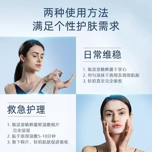维娜氏铂妍焕颜精粹露 紧致kan皱爽肤水湿敷补水保湿修护 商品图1