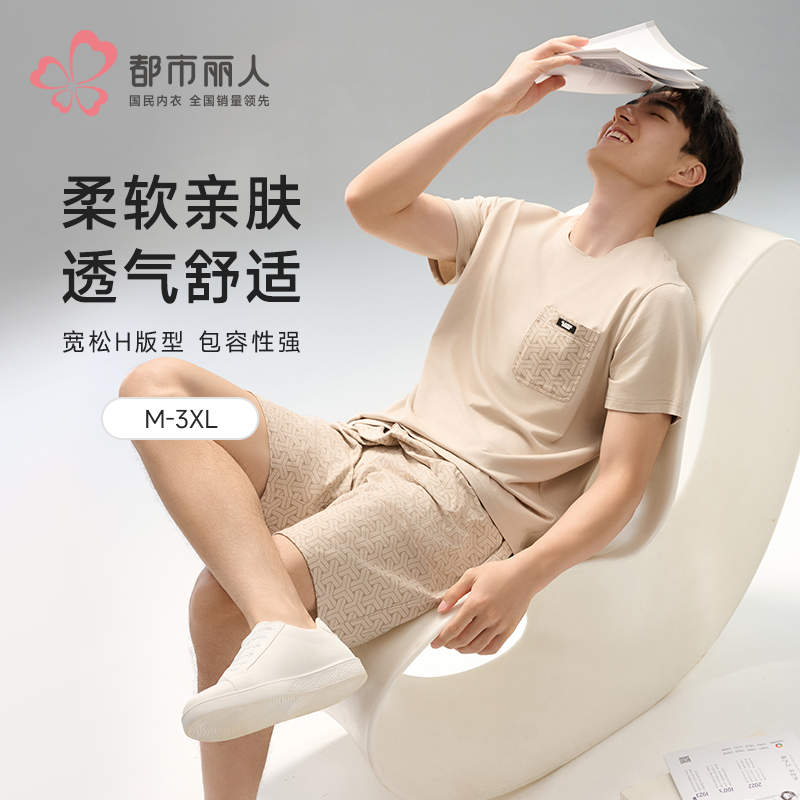 都市锋尚男士棉质短袖套装薄32支CVC单面生活家居无短袖类FHH2C1