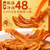 【热销爆款】啃佬鸭泡鸭爪鸭翅翅江西特产啃老鸭酸爽香辣鸭翅小包装零食卤味小吃 商品缩略图2