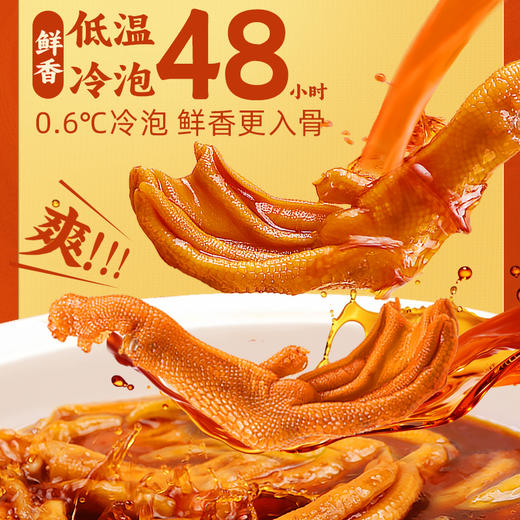 【热销爆款】啃佬鸭泡鸭爪鸭翅翅江西特产啃老鸭酸爽香辣鸭翅小包装零食卤味小吃 商品图2