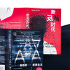 新反智时代 历史学堂 [美]苏珊·雅各比 著 曹聿非 译 反智主义 非理性 反理性 明明自己无知偏偏否定知识 上海译文出版社 正版 商品缩略图6