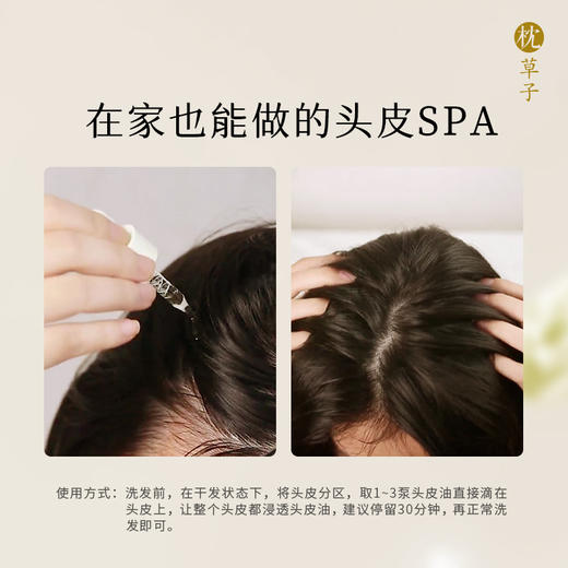 [檀木佛手]头皮油30ml 商品图3