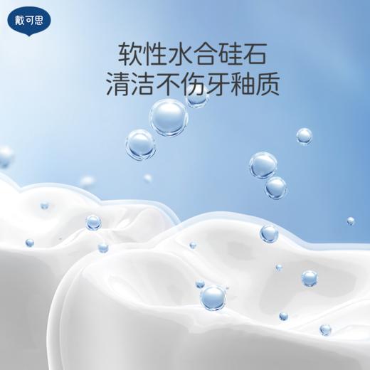 戴可思儿童牙膏 买1送1【品牌特卖】 商品图2