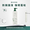 馥绿德雅小白珠修护洗发水蓬松清爽控油强韧无硅油洗发露600ml【CDF】 商品缩略图0