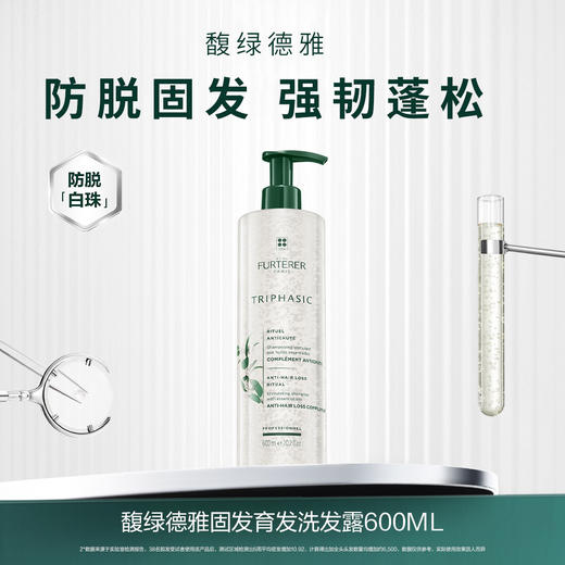 馥绿德雅小白珠修护洗发水蓬松清爽控油强韧无硅油洗发露600ml【CDF】 商品图0