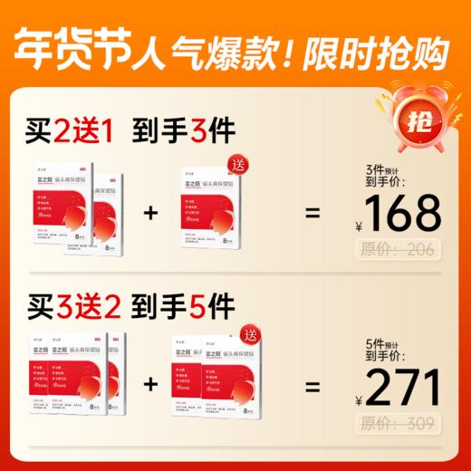 芸之阳偏头痛保健贴止痛缓解头晕头痛梦元康保健贴 商品图1