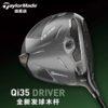 25年新款TaylorMade泰勒梅QI35发球木一号木高尔夫球杆 商品缩略图3