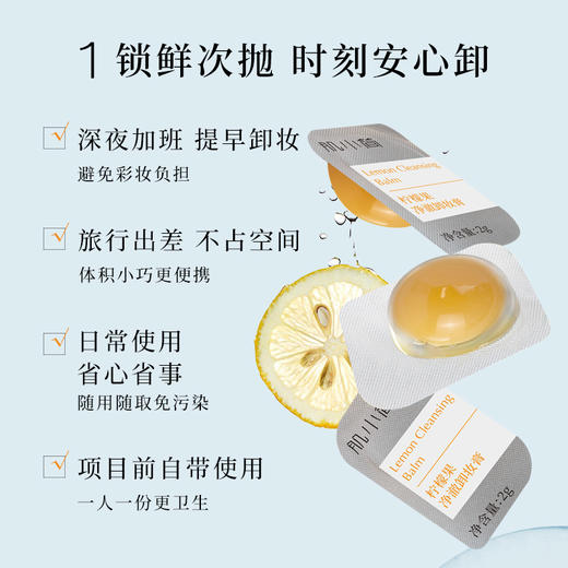 肌小简卸妆膏 商品图2